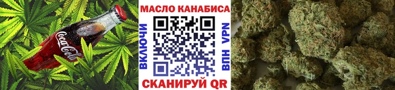 Еда ТГК конопля Няндома