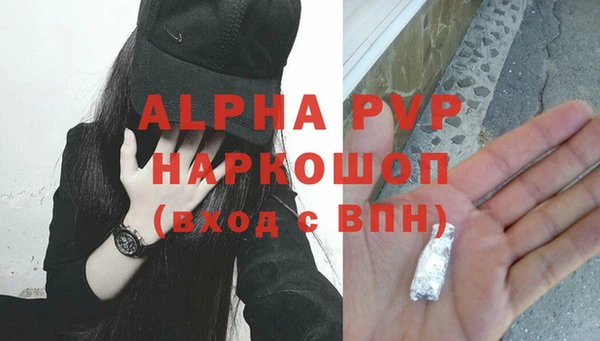 альфа пвп Балабаново