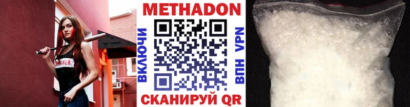 Метадон кристалл  Няндома 